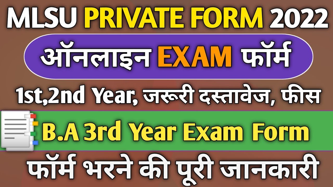 mlsu-private-exam-form-2021-22-online-exam-form-fill-up-ba-3rd