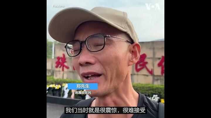 珠海居民反思汽车无差别撞人事件