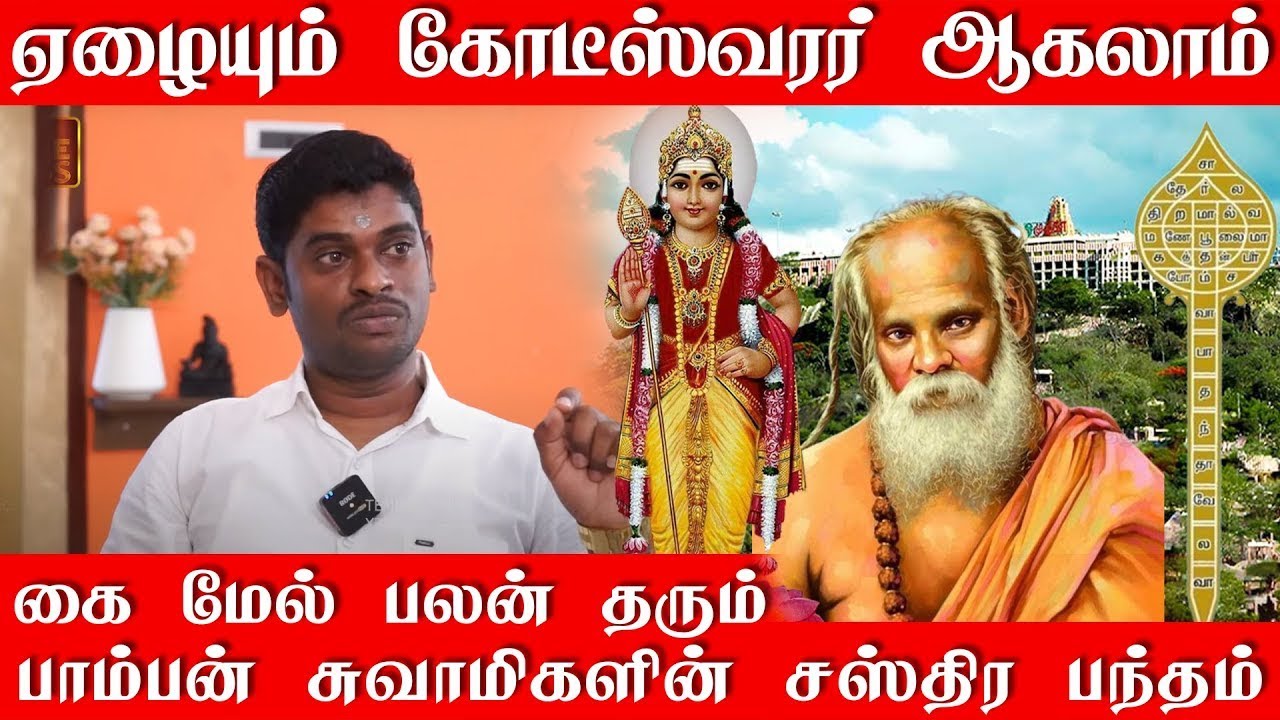 தினமும் 27 முறை படித்தால் கை மேல் பலன் தரும் சஸ்திர பந்தம் | ஏழையும் பணக்காரர் ஆகலாம் இதை படித்தால்