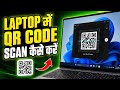 Laptop Me QR Code Scan Kaise Kare | Laptop Par Qr Code Scan Kaise Kare
