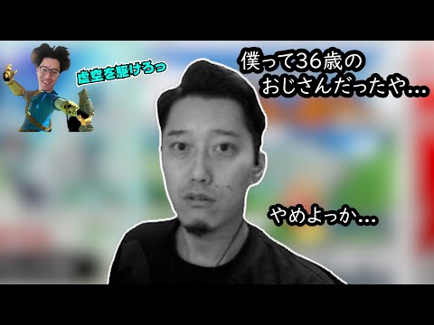 36-Year-Old Futon-chan Gets Suddenly Dragged Back to Reality While Deep in the World of Zelda [8/...