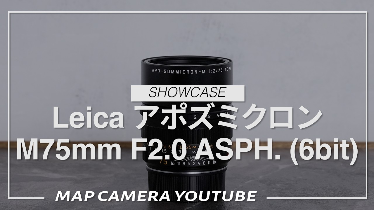新品)Leica (ライカ) アポズミクロン M75mm F2.0 ASPH. (6bit)（商品ID