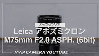 Leica Apo-Summicron M75mm f/2.0 ASPH. (6-bit) [Product