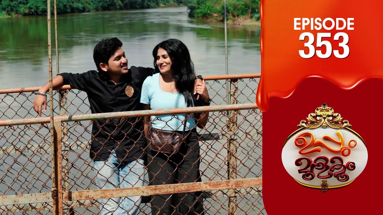 Uppum Mulakum 3 | Flowers | EP # 353