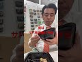課長のディナー。