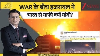Thumbnail for DNA: WAR के बीच इजरायल ने भारत से माफी क्यों मांगी? Iran Israel Conflict। #dnawithrahulsinha