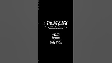 نبرة عجيبة للقارئ: سعود آل جمعة -كلاّ إذا دكّت الأرض دكّا دكّا #قرآن#كرومات#تلاوة_خاشعة #سورة_الفجر