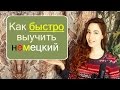 Приоритеты в немецком языке