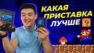 Какая игровая приставка лучше Retro Arcade или Sup Game Box 400 in 1