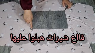 موداال🔥 داير حااالة وضجة في مواقع تواصل لاغوب الموسم هباال❤️