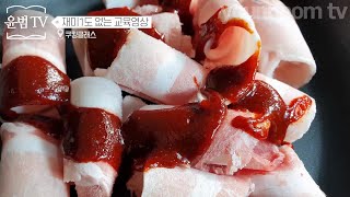 열탄불고기를 신박하게 부셔 봅시다.