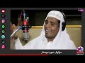الشيخ ربيع الاسناوي مولاي صلي وسلم 
