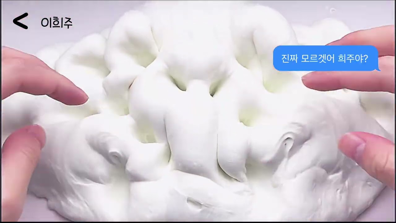 무리에서 어이없게 소외당한 일진 이예진 삶 체험                    