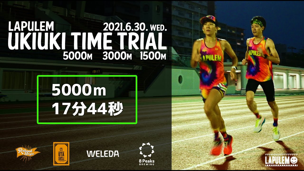 ランニング理論 Lapulem