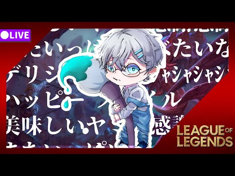 【League of Legends】サモナーズリフトへようこそ