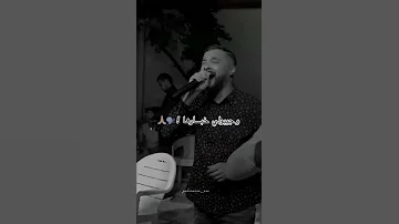 يا سالولي عليها وجيبولي خبارها ايلا راهي مغبونة ولا مهنية ولا مازالها تجبد عليا 