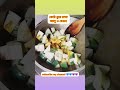 বাঙালির প্রিয় শুটকি দিয়ে বেগুন আলুর তরকারি একদম ঝাল ঝাল করে রান্না 🤤#shorts #newrecipe #শুটকি