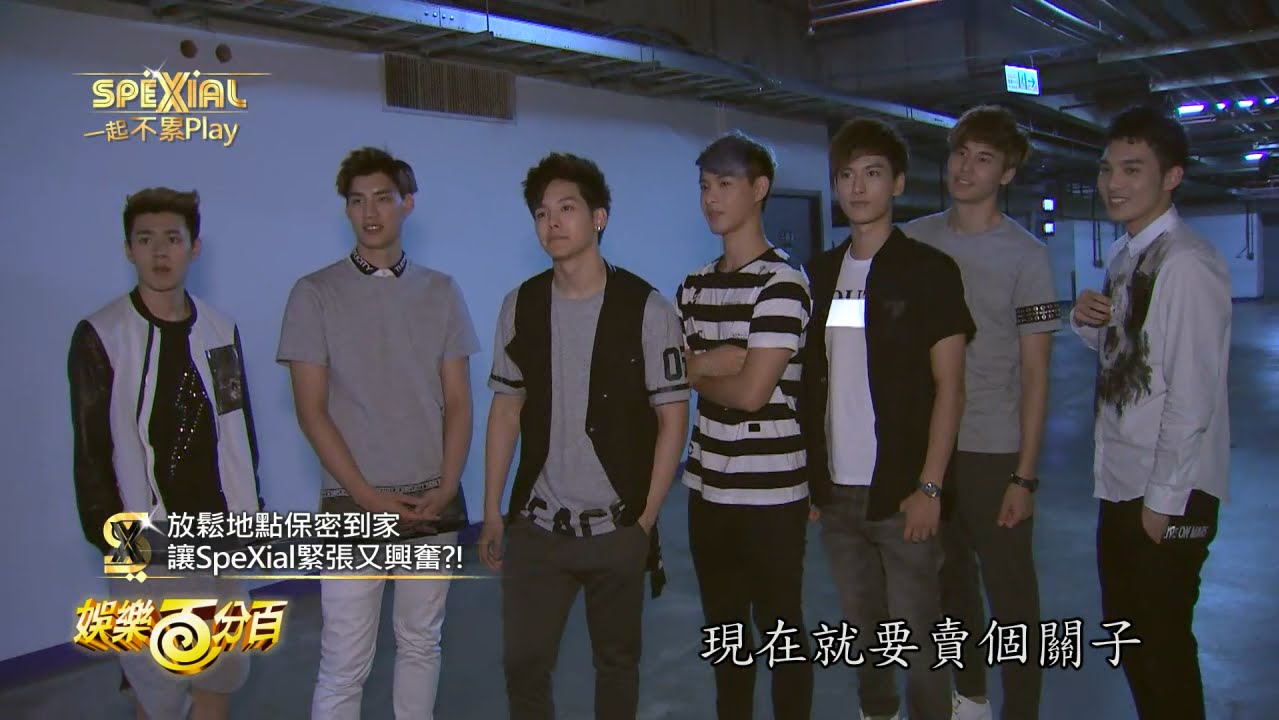 【娛樂百分百】2015.10.17《娛樂通通有》小鬼、愷樂│溫嵐