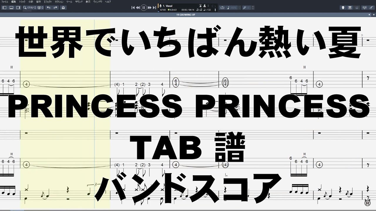 世界でいちばん熱い夏 ギター ベース Tab Princess Princess プリンセスプリンセス バンドスコア プリプリ Youtube