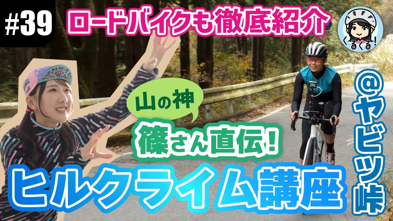 39 Collaboration with Shino-san 2!] Don't miss it! From the super