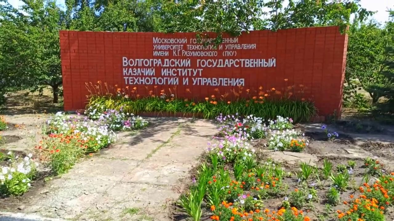 Урюпинский волгу филиал