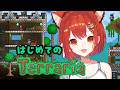 【terraria】人生初テラリアに触れる #3【ラトナ・プティ/にじさんじ】