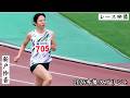 2026年布勢スプリント【女子100ｍH予選1組レース映像】ラストに咲かせた原点【新戸怜音】