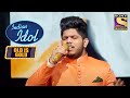 Adriz  ने दिया 'Ae Mere Pyare Watan' पे एक Powerful Performance | Indian Idol | Old In Gold