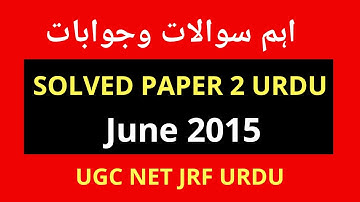 PAPER 2 Urdu SOLVED PAPER NTA NET JRF URDU June 2015 | UGC NET JRF URDU SOLVED PAPER 2 June 2015