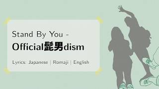 髭男dism - Stand By You [Lyrics: 日本語 | Rom | Eng]