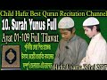 Beautiful quran recitation surah yunus hafiz qari usama zehri