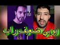 لايف HAKIM BAD BOY صاي YOUPPI كملت معاه ولانونيم و VRUS جايهم الدور الأغنية خميس جاي لايف HAKIM BAD BOY صاي YOUPPI كملت معاه ولانونيم و VRUS جايهم الدور الأغنية خميس جاي