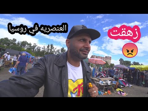 فيديو: هل هناك مشكلة عنصرية الآن