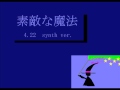 【自作曲】素敵な魔法.wmv