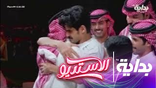 رجوع محمد بن مفرح | #الاستديو23