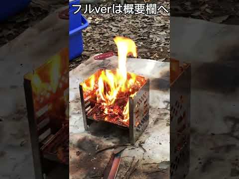 【ソロキャンプ】夏らしいものを炭火で焼いて食うソロキャンプ　〜ショートで振り返るソロキャンプ〜