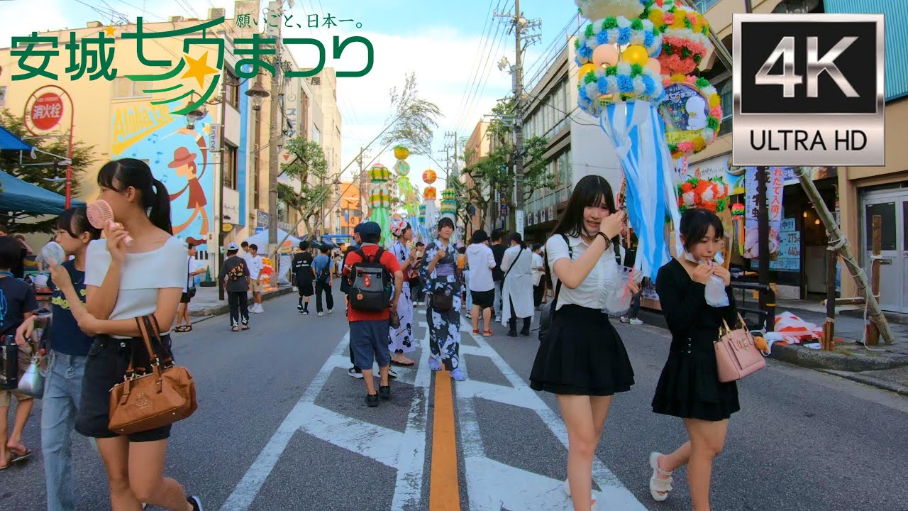 安城七夕まつり2024を散歩 walk japan Anjo Tanabata Festival
