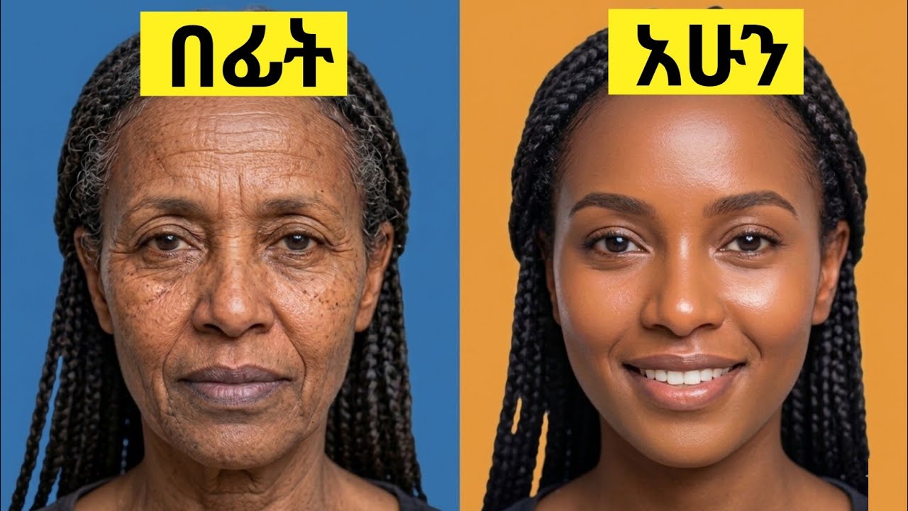 የቆዳ መሸብሸብን ለማጥፋት እና ፊትን እንደ ህጻን ለማለስለስ በቤት ውስጥ የሚዘጋጁ የፊት ማስኮች አሁኑኑ ሞክሩት