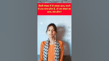 Percentage #maths #mathtricks #mathstricks #upp #cgl #mts #nvs