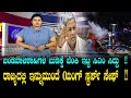 ಬಂಡವಾಳಶಾಹಿಗಳ ಬುಡಕ್ಕೆ ಬೆಂಕಿ ಇಟ್ಟ ಸಿಎಮ್ ಸಿದ್ದು  !!ರಾಜ್ಯದಲ್ಲಿ ಇನ್ನುಮುಂದೆ ಯಂಗ್ ಸ್ಟರ್ಸ್  ಸೇಫ್  !! | YOYO