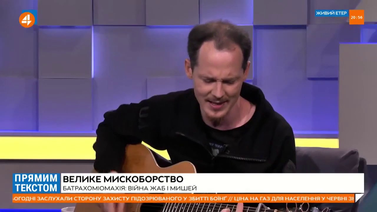 Сергій Василюк – Заколисав (текст – Сашко Обрій)