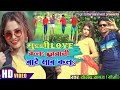      yogendra lal yadav     munni love kala  bhojpuri song 2024
