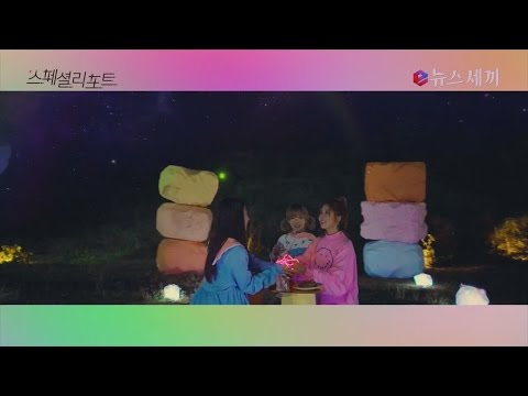enewstv 프롬. 우주소녀(FROM. WJSN) 우주소녀 ′너에게 닿기를′ MV 국내외 극찬 151124 EP.4