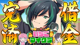 【#いちごマイクラ】えー今日は1時まで同じ画面です。【13日目】【STPR Family】