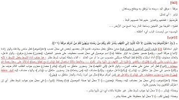 سورة الكهف 16ــ 20