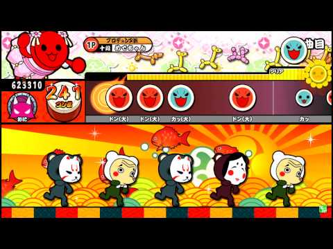 【太鼓の達人キミドリ】SUPRISE DRIVE　全良