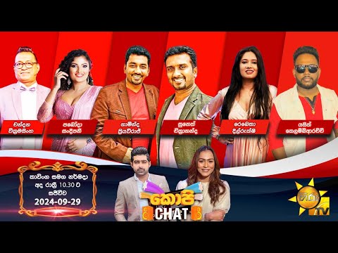 Hiru TV Copy Chat Live | 2024-09-29