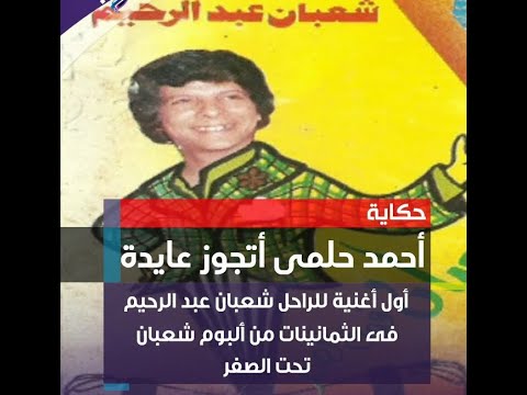 شعبولا