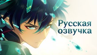 Русская Озвучка | Короткометражное аниме: «Кровь двух драконов» | Honkai: Star Rail