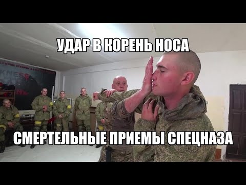 Смертельные приемы Спецназа / Вадим Старов в армии учат убивать, а не драться/ Боевое САМБО СпН ГРУ